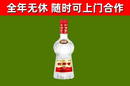 安州烟酒回收剑南春水晶剑2.jpg