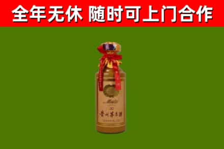安州烟酒回收30年茅台酒.jpg