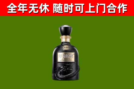 安州烟酒回收古20酒.jpg