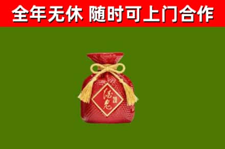 安州烟酒回收酒鬼酒.jpg