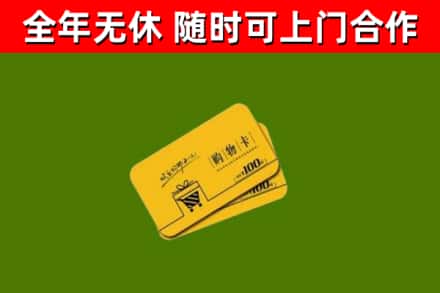 安州烟酒回收购物卡.jpg